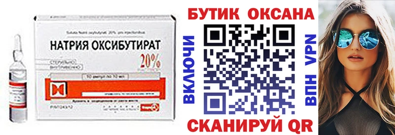 Бутират буратино Купить закладки Камбарка