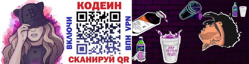 Codein Purple Drank  Купить закладки  Камбарка 
