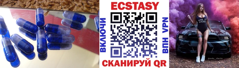Купить закладки  Камбарка  ЭКСТАЗИ 250 мг 