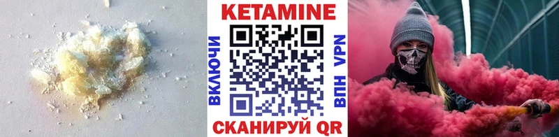 КЕТАМИН ketamine Камбарка