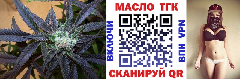 ТГК гашишное масло  Купить  Камбарка 